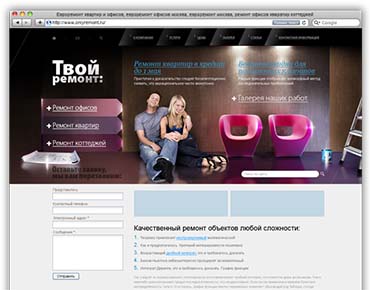 Твой ремонт